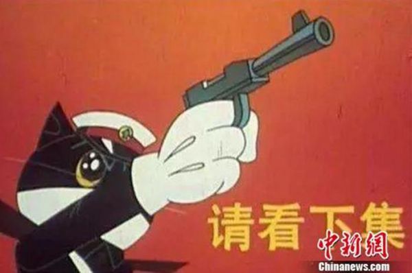 资料图：动画片《黑猫警长》剧照。　申海 摄