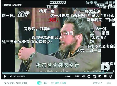 央视版电视剧《三国演义》画面  资料图片