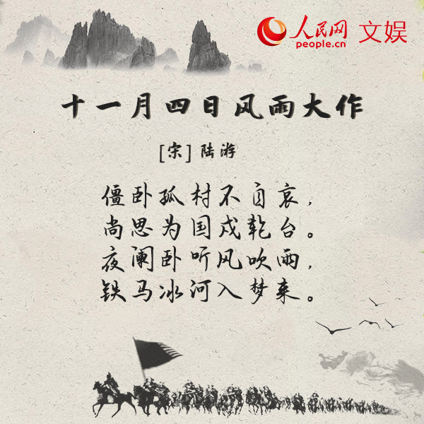 诗以言志1
