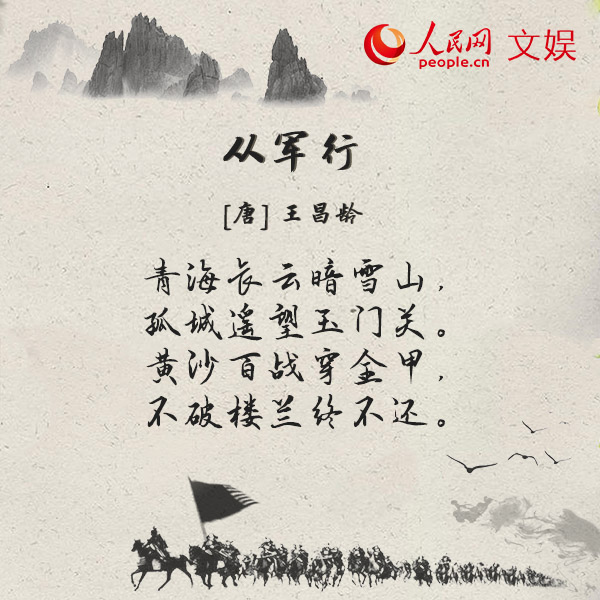 诗以言志4