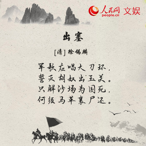 诗以言志5