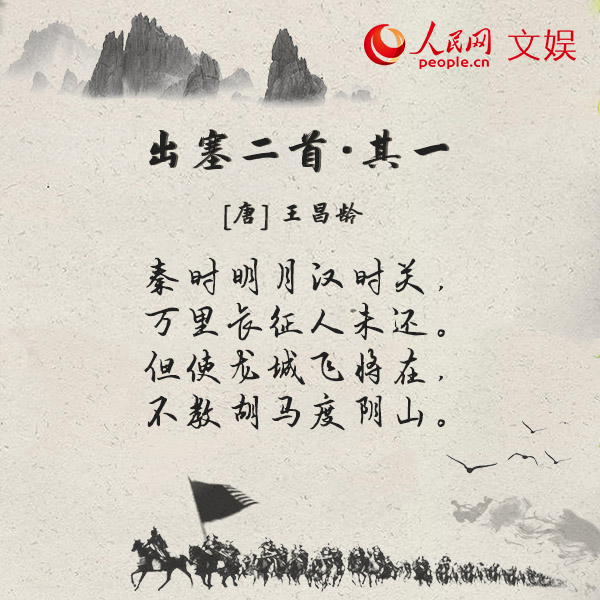 诗以言志6