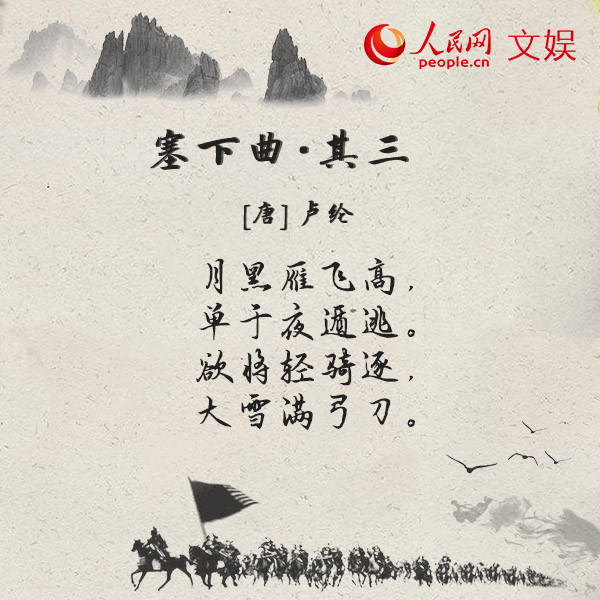 诗以言志7