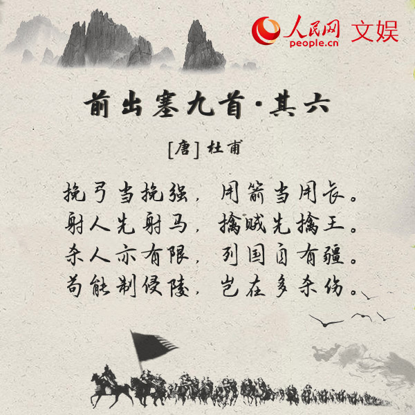诗以言志8