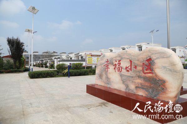 内乡县马山口镇异地搬迁试点
