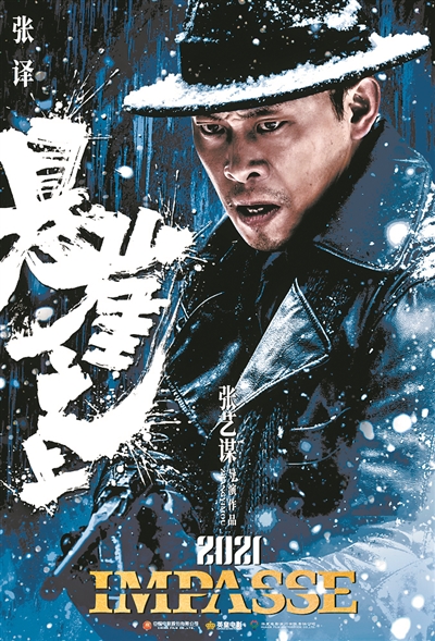 《悬崖之上》
