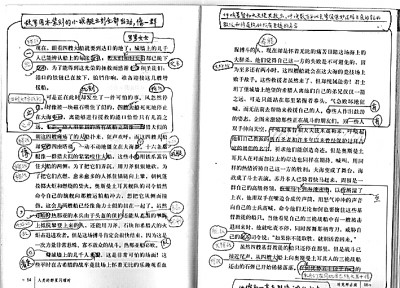 舒昌善先生修订手稿 资料图片