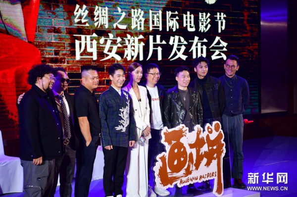 第七届丝绸之路国际电影节《画饼》剧组主创见面会现场（10月12日摄）。新华社记者 邵瑞 摄