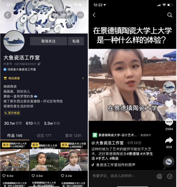 抖音电商运营负责人木青：传统工艺在抖音迎来黄金时代