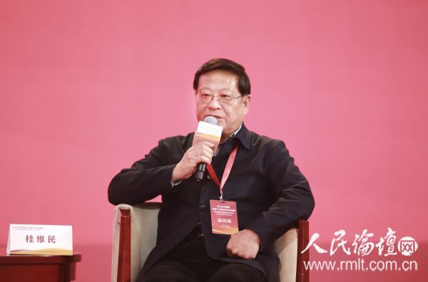 桂维民