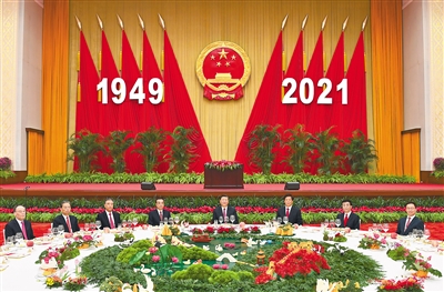 rmrb2021100101p18_b