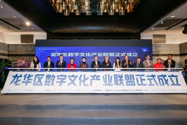 开云体育 Kaiyun.com 官网入口深圳市龙华区举办数字文化产业招商大会(图1)