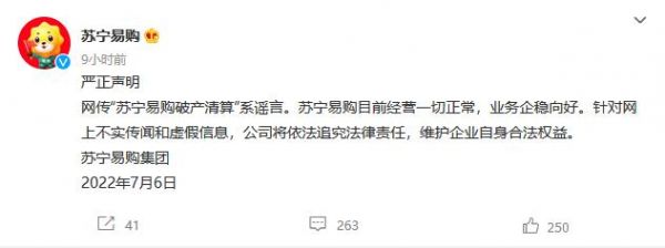 微博截图