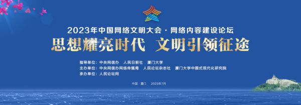 网络文明首页下拉广告1000-350