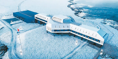 树立极地科考新丰碑