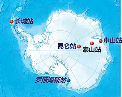 树立极地科考新丰碑