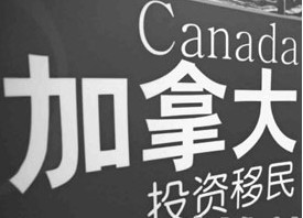 内地富人移民进行时 担心均贫富抱怨税太高太