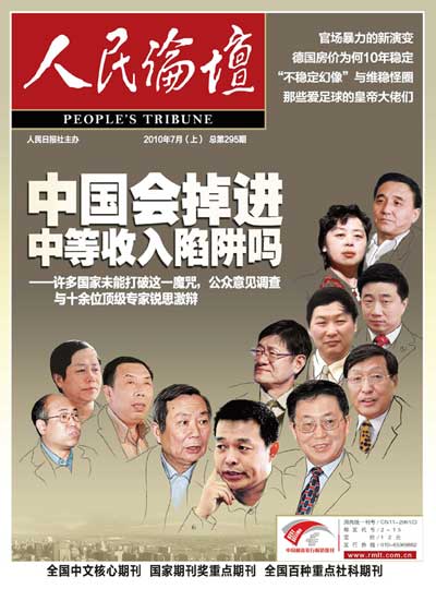 车子陷进泥里自救图解_破解 中等收入陷进(3)