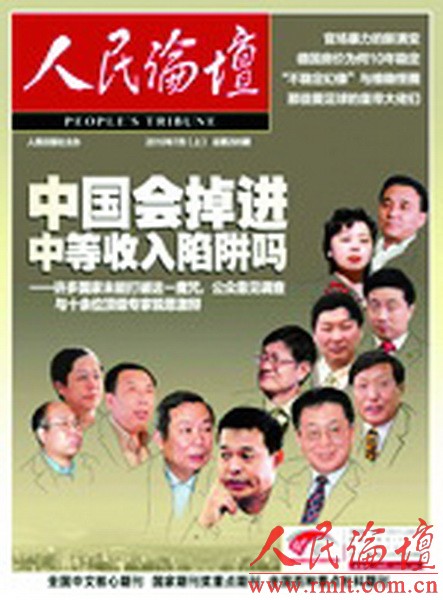 父母唯其疾之忧_中等收入陷阱之忧(3)