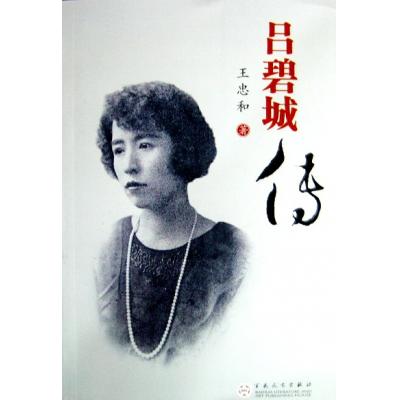 揭秘民国奇女子:美艳如仙子的<em>大才女</em>_倾听碎碎