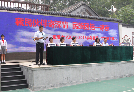 百年老校宏庙小学举行新学年开学典礼