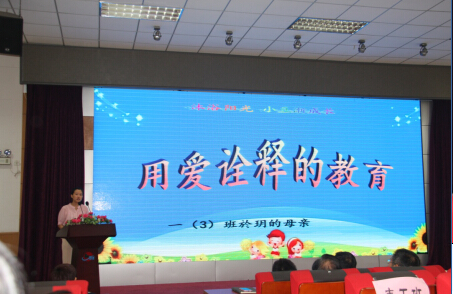 北京朝阳酒仙桥二小举行一年级学生学习习惯行为习惯养成策略研究校长