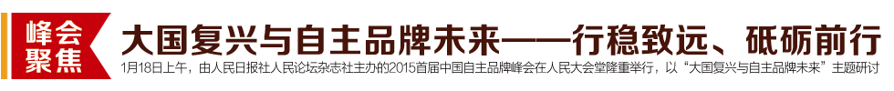 http://politics.rmlt.com.cn/2015/0118/368574.shtml http://politics.rmlt.com.cn/2015/0118/368574.shtml