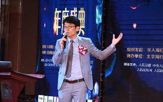 李从玉发言