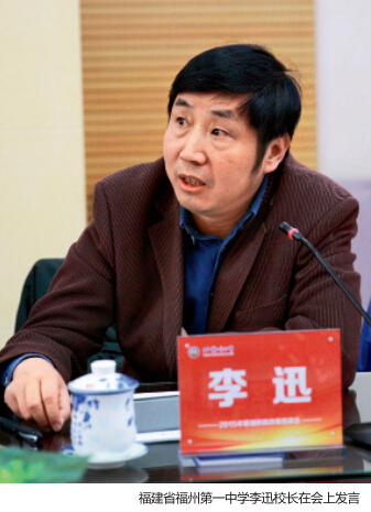 高中基础教育最后的守望