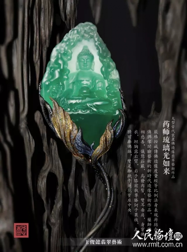 丝路懿品――2016王俊懿翡翠艺术大展在西安举行