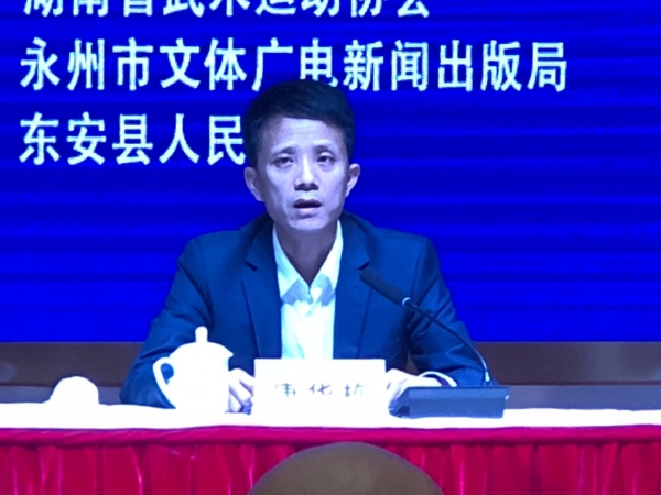 湖南省第六届武术大赛暨东安县第三届武术文化旅游周