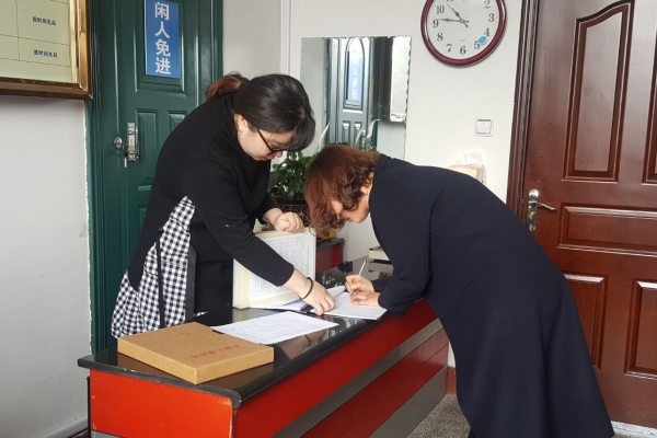 图3对干部档案查阅进行登记