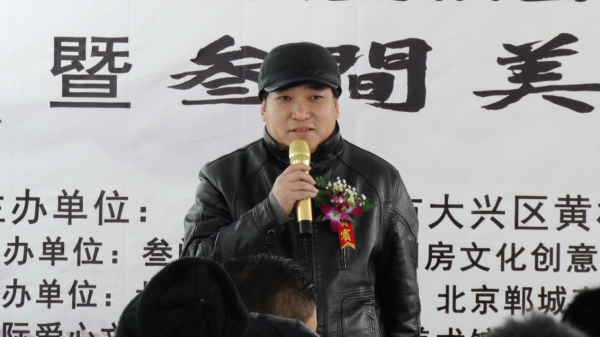 原武警政治部副主任赵北臣将军宣布叁间美术馆暨中国画邀请展开幕.