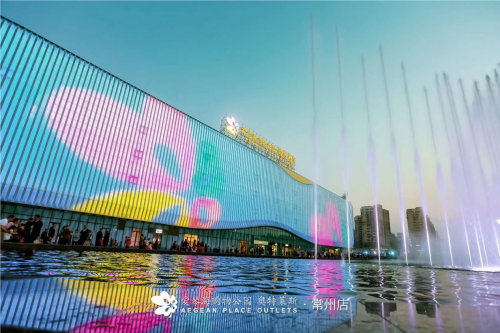 常州爱琴海购物公园奥特莱斯外景