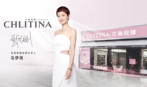 克丽缇娜品牌代言人2020年全新招商加盟形象