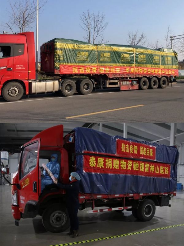 泰康保险集团驰援雷神山三个24小时