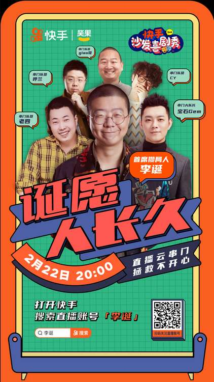 笑场即将收官笑果文化喜剧产业链布局升华