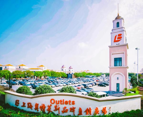 逾期作废)更多详情请关注微信公众号:百联青浦奥莱参与14周年购物盛宴