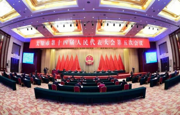 奋力开创新时代太原市人大工作新局面