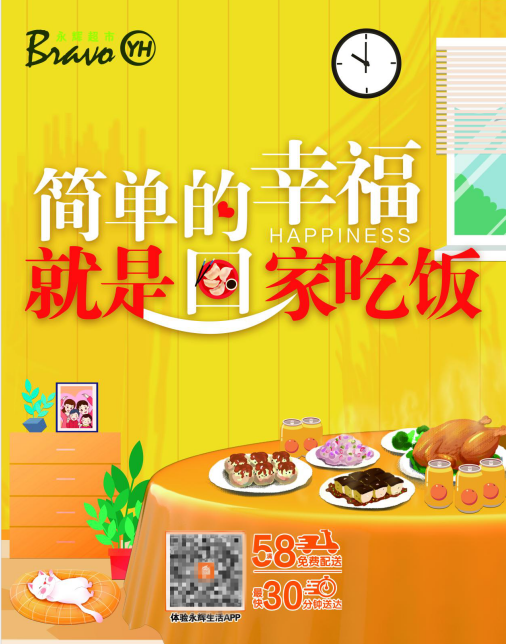 永辉超市520回家吃饭节正式启动回家吃饭唤醒家的温暖