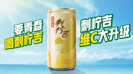 刺梨成脱贫筹码 王老吉再现扶贫新力量