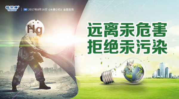 《水俣公约》生效三周年,我国多举措减少汞污染