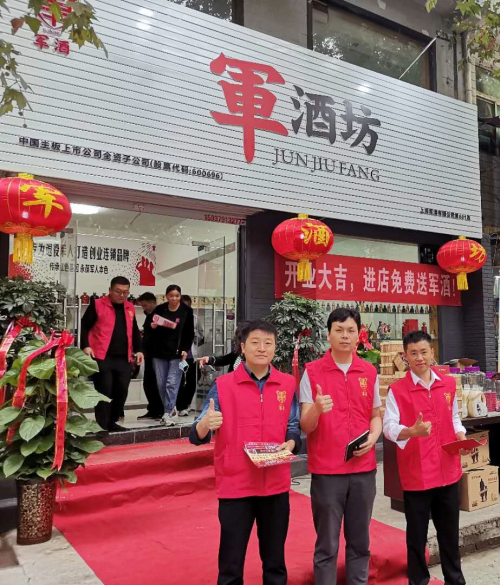 七店同开上海军酒有限公司军酒坊门店燃爆豫皖桂
