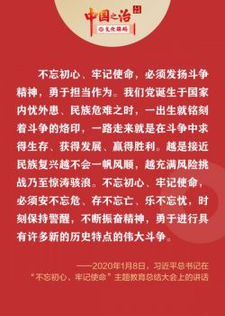 从伟大民族精神中汲取治理智慧