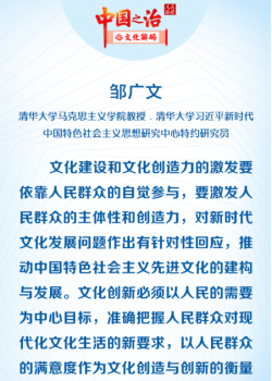 在文化创新创造中丰富治理内涵