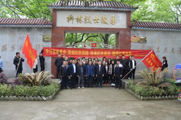 在烈士陵园纪念碑前,全体党员佩戴党徽,奏唱国歌,向革命先烈敬献花篮