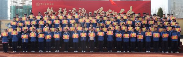 楚州实验中学举行2024届九年级中考复习动员大会