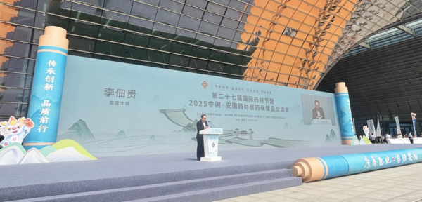 国医大师李佃贵致辞