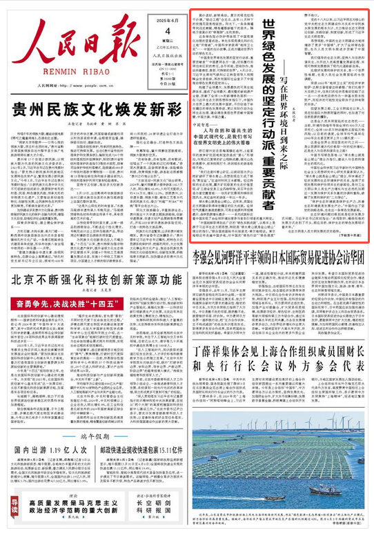 写在世界环境日到来之际