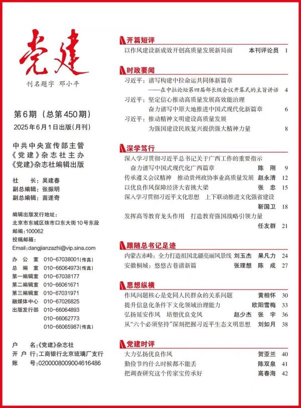 中宣部《黨建》雜志刊發(fā)濟南市委常委、組織部部長陳陽署名文章